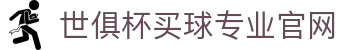 足球世界俱乐部杯买球-世俱杯投注官网|fifa club world cup